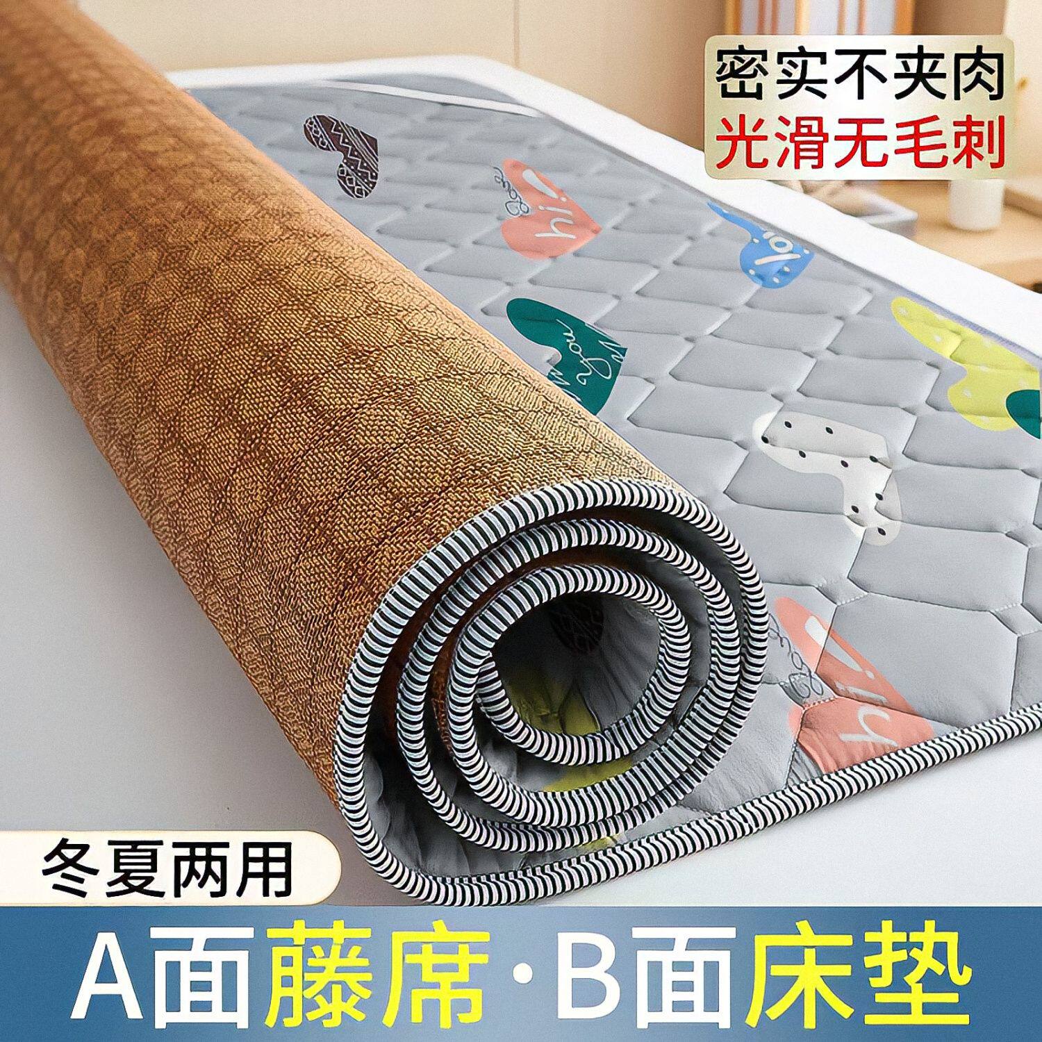 凉席夏季双面可折叠冰丝凉席草席床垫藤席两用棉床垫席子四季通用