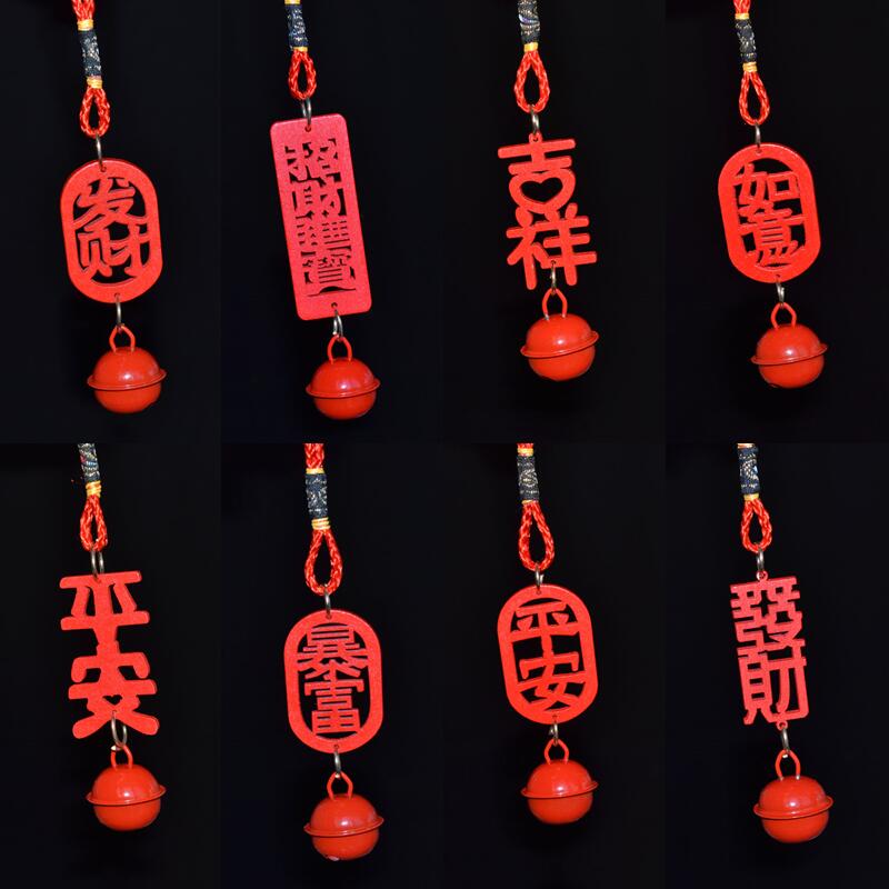 2026马年喜庆吉祥如意平安文字木牌吊绳挂件汽车挂饰节日礼物吊饰