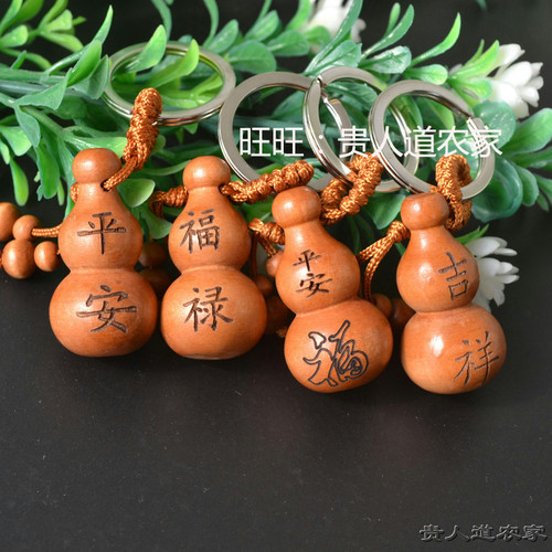 桃木葫芦男女款钥匙扣挂件新品