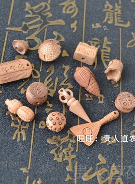 diy孕妇婴儿如意桃木元宝