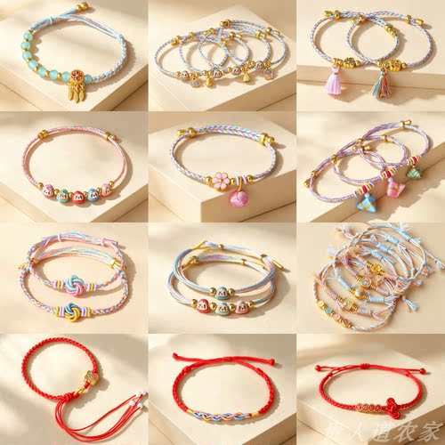端午五彩绳手工编织手链男女