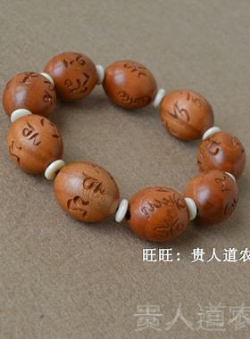 天然雕刻橄榄核桃木男士佛珠手链