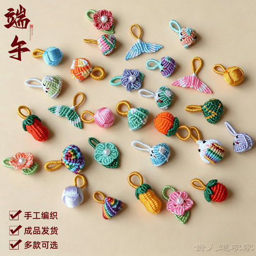 端午五彩绳编织粽子手工成品挂件