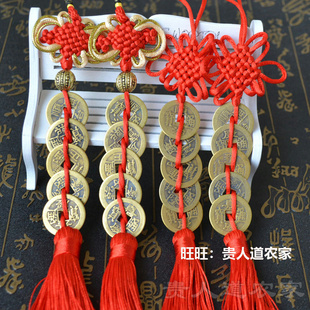 中国结五帝钱铜钱车挂仿古铜钱古风挂件吉祥如意车挂家居装 饰品