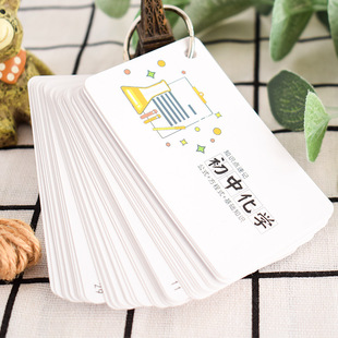 初中化学数学物理知识点记忆卡片知识大全方程式计算公式学生卡片