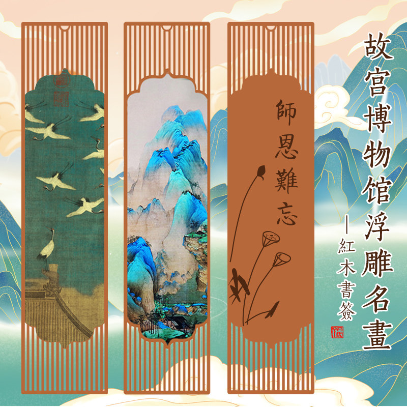 红木酸枝木书签国潮古风礼品定制