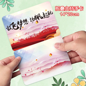 婚庆司仪主持卡演出台词备用手卡提词卡婚庆明信片定制结婚誓言发言手牌致词题词折叠手卡年会晚会主持卡演讲