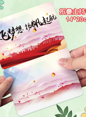 婚庆司仪主持卡演出台词备用手卡提词卡婚庆明信片定制结婚誓言发言手牌致词题词折叠手卡年会晚会主持卡演讲