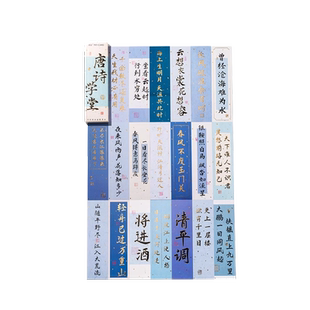 纸质书签笔墨丹青客烫金纸质书签 国风书法祝福文字高颜值留言手帐素材卡装饰卡学校小礼物学生励志小奖品
