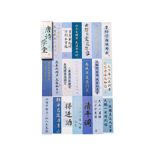 纸质书签笔墨丹青客烫金纸质书签 国风书法祝福文字高颜值留言手帐素材卡装饰卡学校小礼物学生励志小奖品