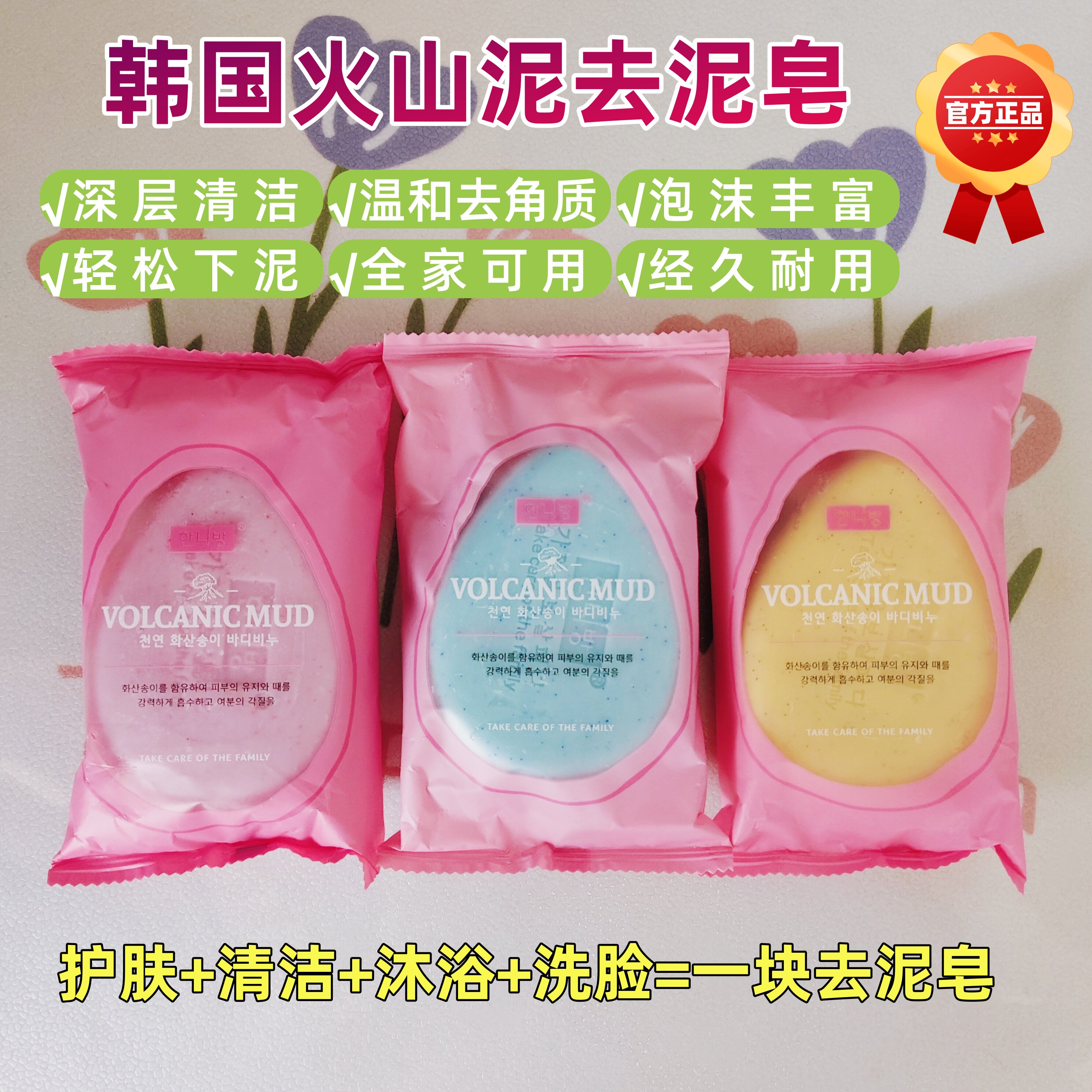 正品韩国带绳沐浴皂皂洗澡香皂火山泥去灰去角质搓泥手工皂洁面皂
