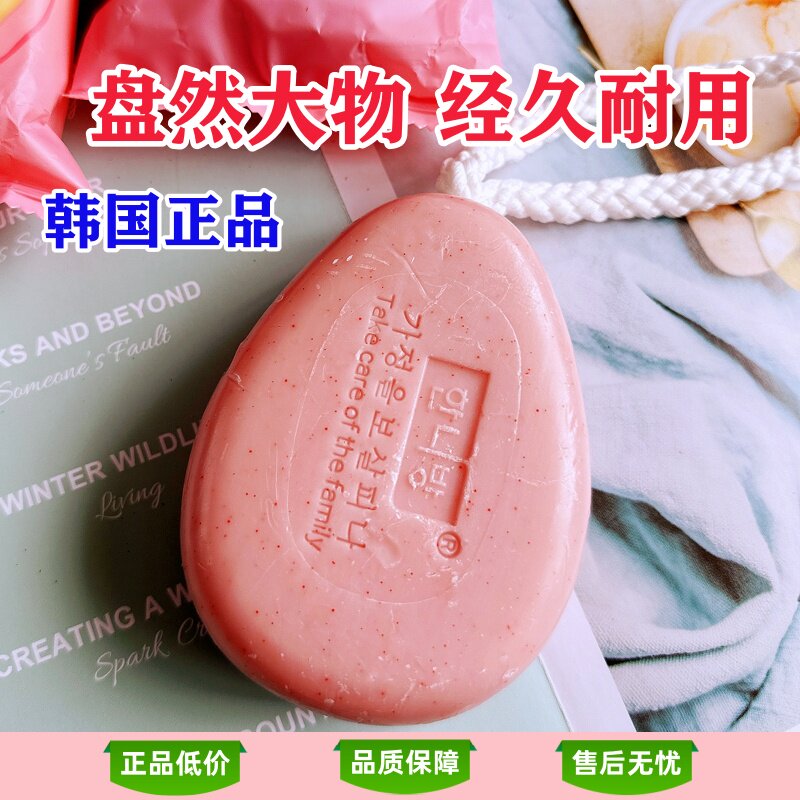 韩国正品带绳沐浴皂皂洗澡香皂