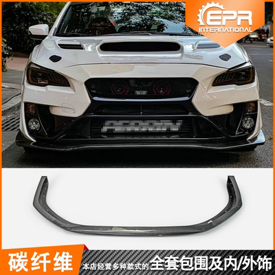 翼豹11代前唇前杠碳varis包围件