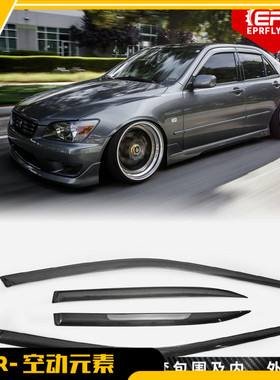 雷克凌志IS200 萨斯Altezza改装碳纤雨档 SXE10晴雨挡 咬地鲨改装