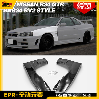 GTR34叶子板翼子板BV2包围改装件
