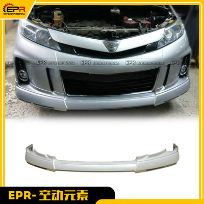 适用于丰田 Estima Previa ACR50 大霸王 12-14款 碳纤维前唇前铲