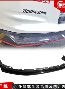 08-11日产R35 GTR 前期 Zele前铲下巴 碳纤维包围改装 头唇前小包