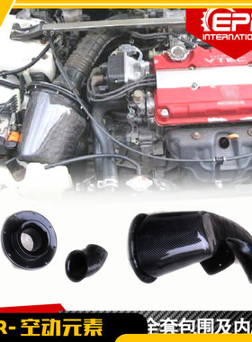 适用本田 Integra DC2 Mugen款碳纤维风管无限风格引擎风箱风管全