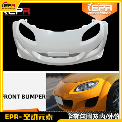 马自达MX5前杠包围Auto款改装