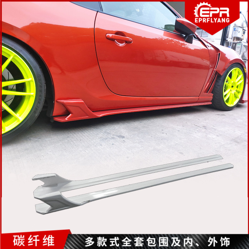 86BRZ侧裙侧铲EPR碳纤包围改装件