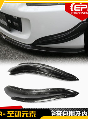 适用于本田老车S2000 AP2碳纤维前杠风刀 Chargespeed 扰流刀风刃