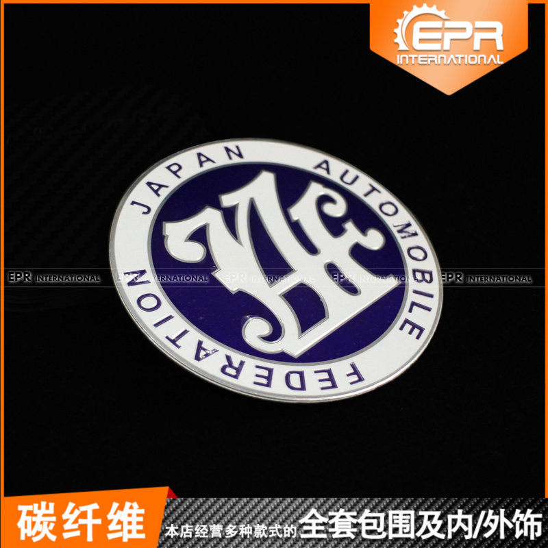 JAF車貼 改裝金屬 中網徽標 中網貼標 汽車通用鋁車標 中網裝飾標在類目 汽車/用品/配件/改裝, 汽車外飾品/加裝裝潢/防護, 汽車外飾品, 汽車裝飾貼中 - 來自Buy2taobao.com提供專業的淘寶代購服務