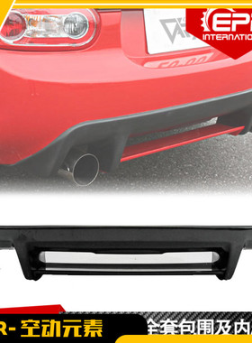 Miata 09-15马自达MX5 NC汽车后包围改装 GVN 碳纤维后唇扰流底板