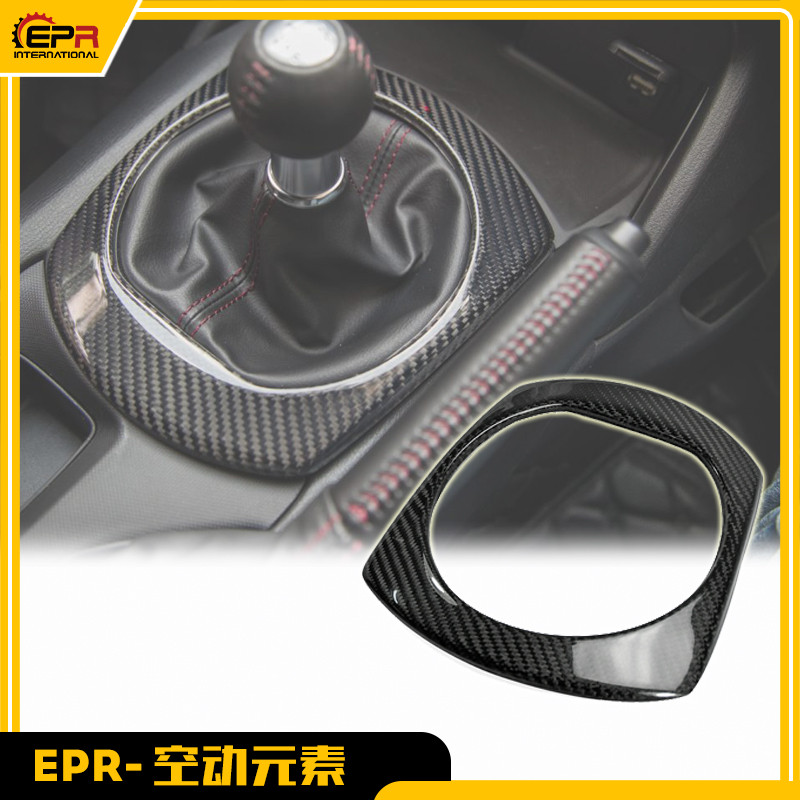 MX5碳纤贴片无损装汽车内饰档把