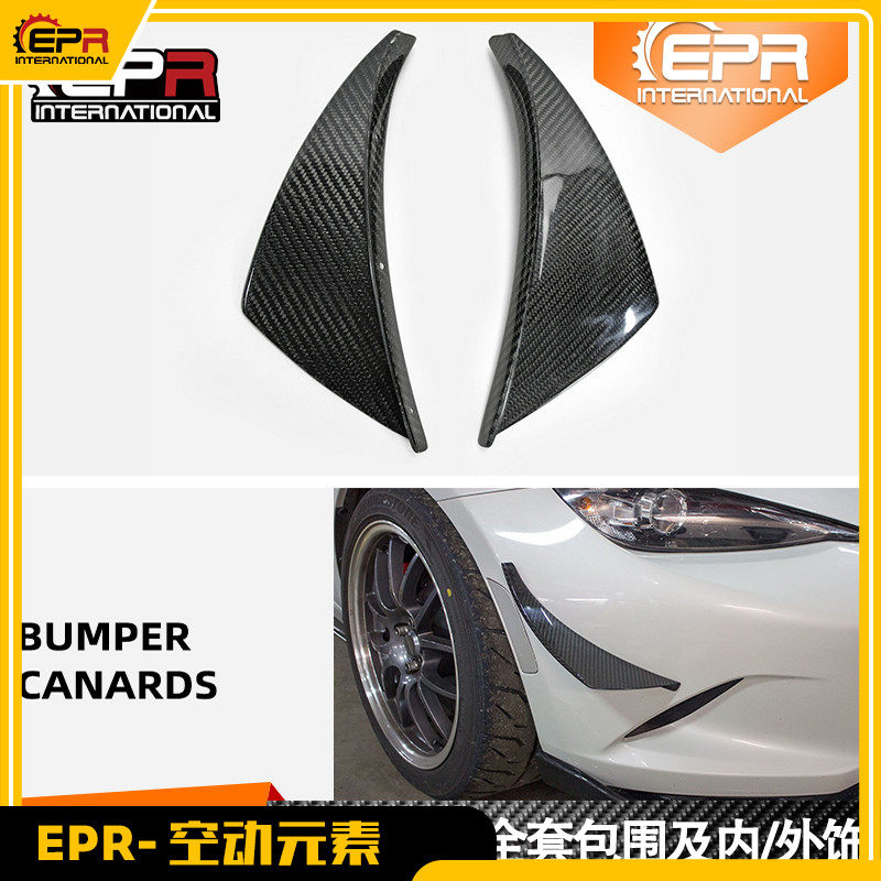 MX5ND碳纤扰流片汽车前杠风刀