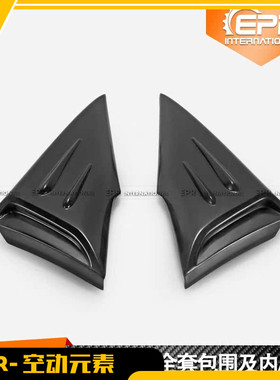 适用丰田Prius普锐斯ZVW50系改装后三角窗碳纤维鲨鱼鳍扰流导风板