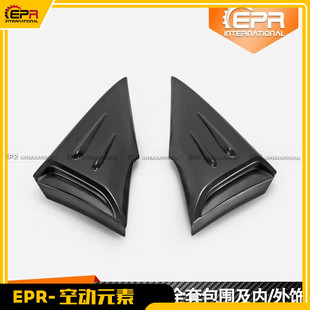 适用丰田Prius普锐斯ZVW50系改装后三角窗碳纤维鲨鱼鳍扰流导风板