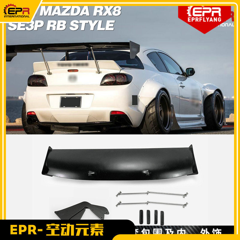 Mazda马自达 RX8 SE3P改装 火箭兔宽体GT超大尾翼 碳纤维定风翼