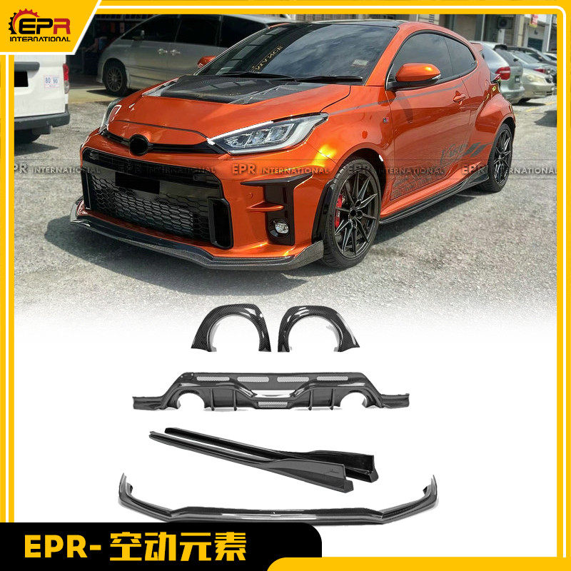 适用于丰田 GR Yaris 雅力士 碳纤维VRS款前唇侧裙后唇排气罩改装