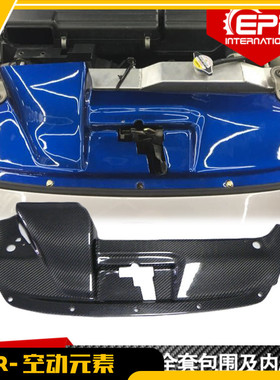 S2000日系 01-05 AP1 碳纤维水箱片 改装冷却片面板盖 引擎隔热片