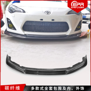 VARIS前唇下巴 GT86碳纤维前铲小包围 头唇 BRZ改装 适用丰田FT86
