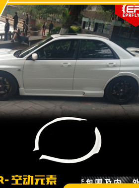 适用斯巴鲁Impreza翼豹GDA GDB GDC 7 8 9代改装碳纤维后轮眉加装