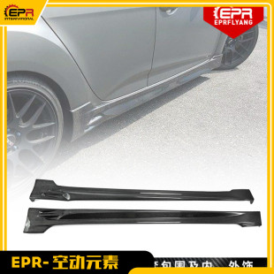 适用飞思Veloster  碳纤维包围改装侧裙 NEFD替换裙铲边 侧身包围