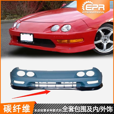 DC2前唇前铲下巴TR款碳纤包围件