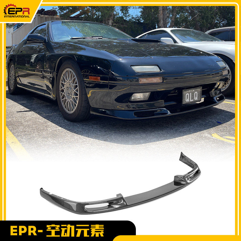 RX7FC3S碳纤维改装件前唇小包围