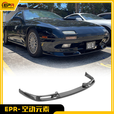 RX7FC3S碳纤维改装件前唇小包围