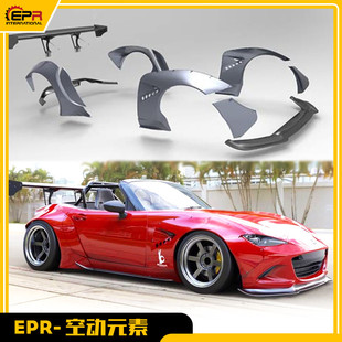 改装 适用马自达MX5 Bunny宽体包围火箭兔 Rocket 汽车包围外观