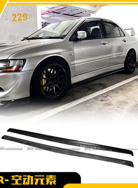 适用三菱Evolution 7 8 9侧裙改装 Damd 碳纤维裙边底板 侧铲小包