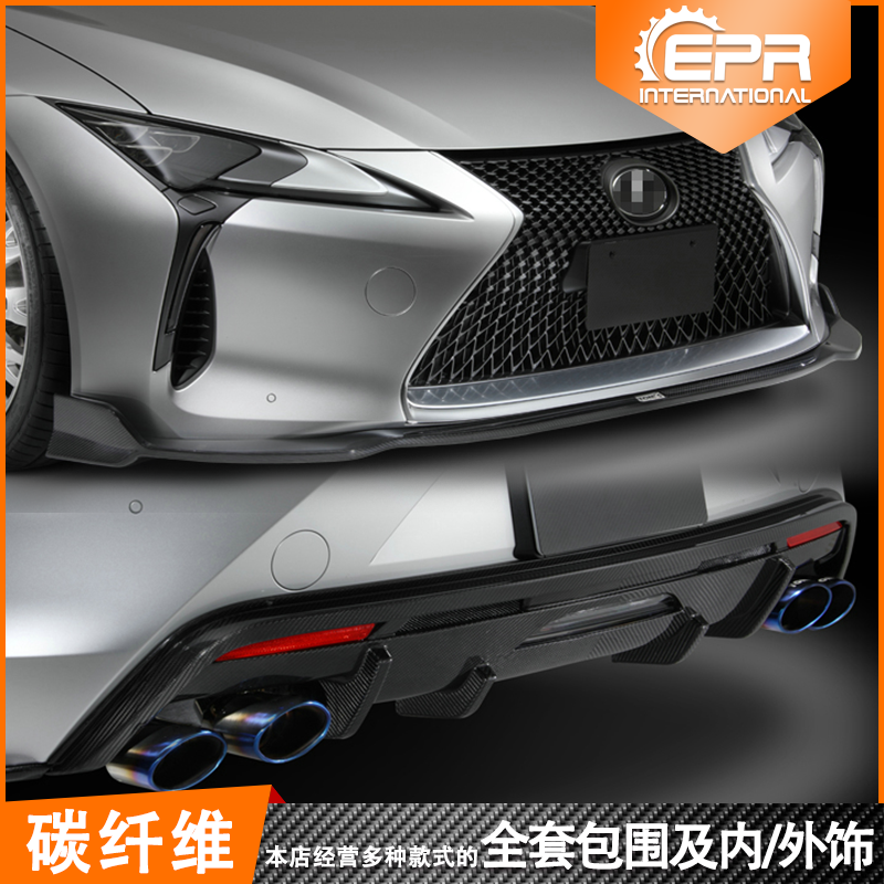 凌志LC500前唇后唇侧裙汽车包围