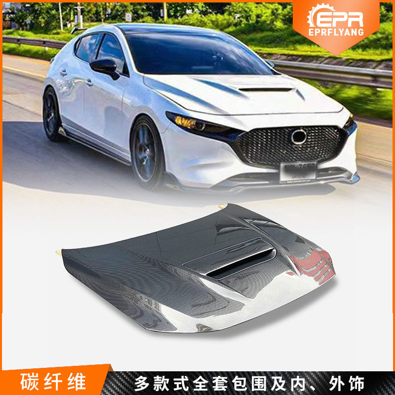 适用于马自达3Mazda 3 Axela昂克赛拉 MPS款碳纤维改装机盖引擎盖