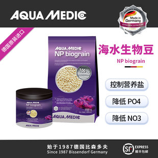 德国AB NP豆NPX海缸德国豆海水鱼缸固体碳源降NO3PO4煮豆机专用