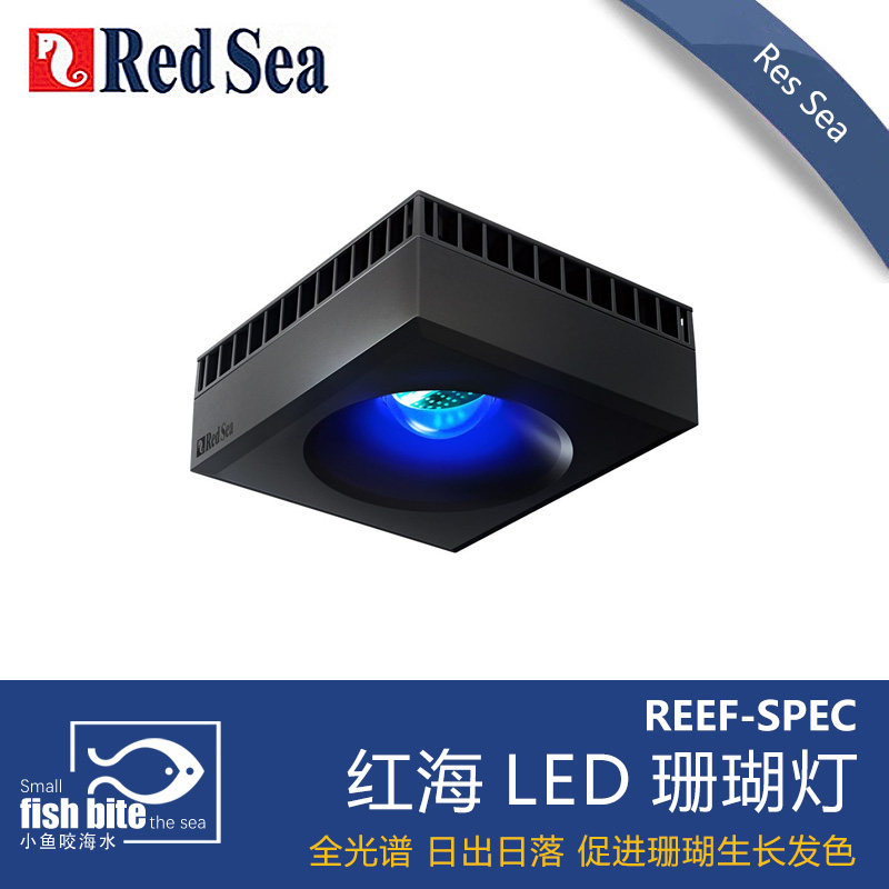 以色列红海REDSEA专业海水珊瑚sps智能海缸灯Reef LED 50 90 160W