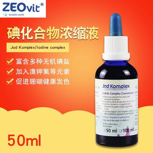 ZEO Jod Komplex 碘化合物 50ml 增紫色