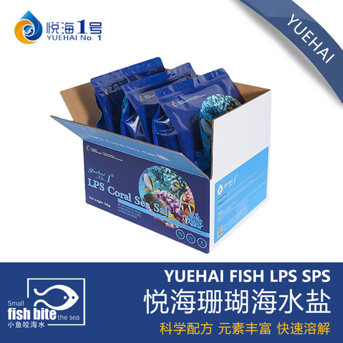 悦海科技海盐FISH SPS LPS珊瑚水母观赏鱼海水盐海洋动物海鲜用盐