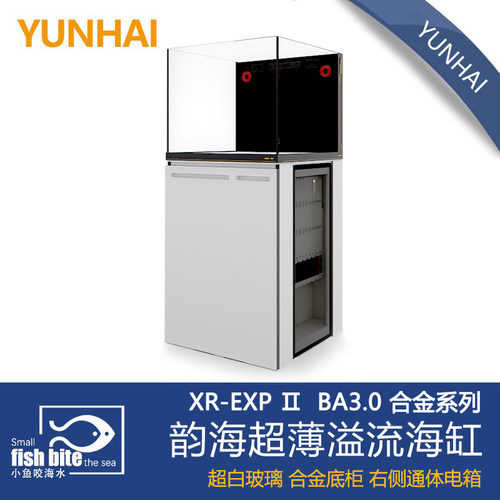 韵海超薄溢流海缸XR60/90/120EXP BA3.0超白玻璃海水缸鱼缸底滤缸