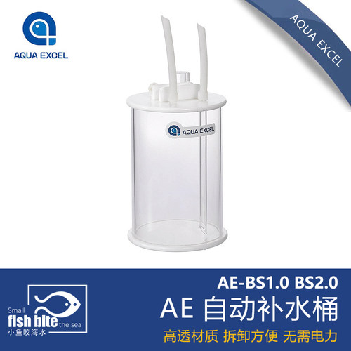 AE补水桶淡海水鱼缸底滤背滤海缸全自动加水免电力小缸1 2 3 4升